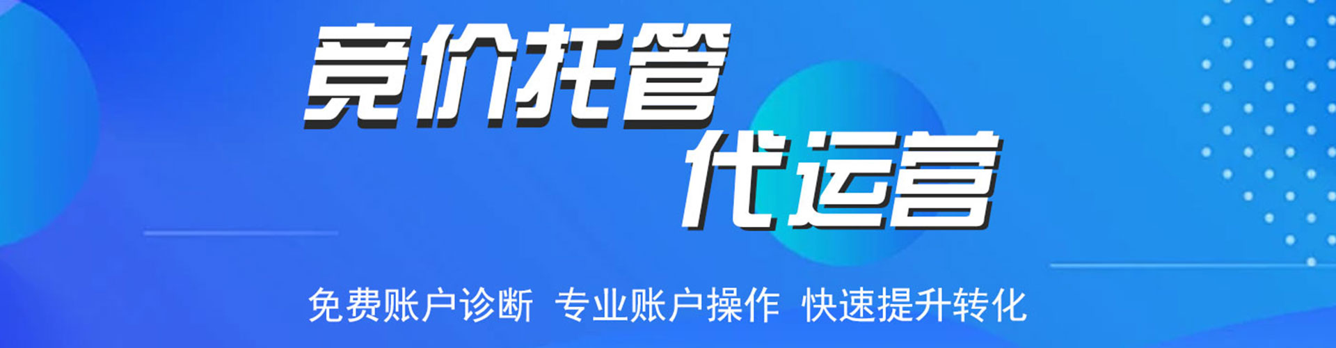 辛集竞价开户